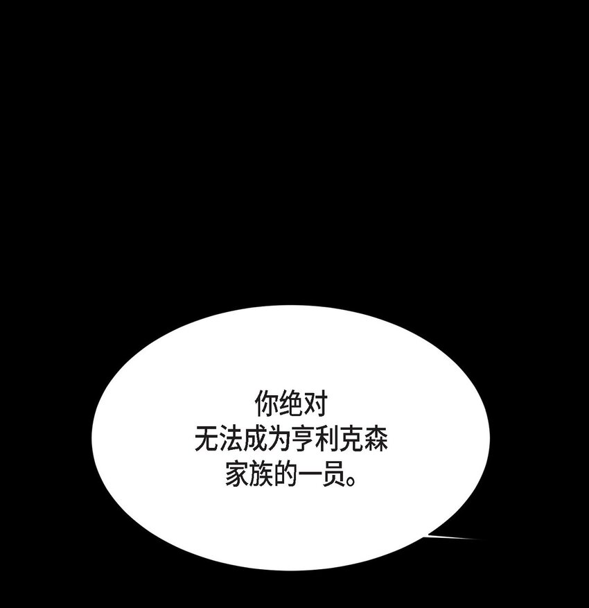 32 从哪儿开始出了错？(1/2)-第32话