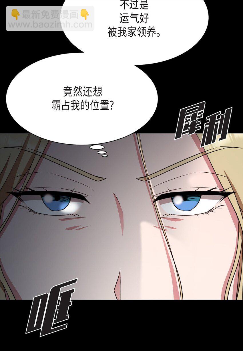 32 从哪儿开始出了错？(1/2)-第32话