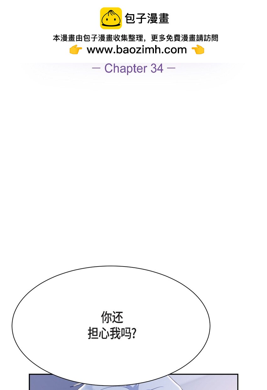 34 你不用为我担心(1/2)-第34话