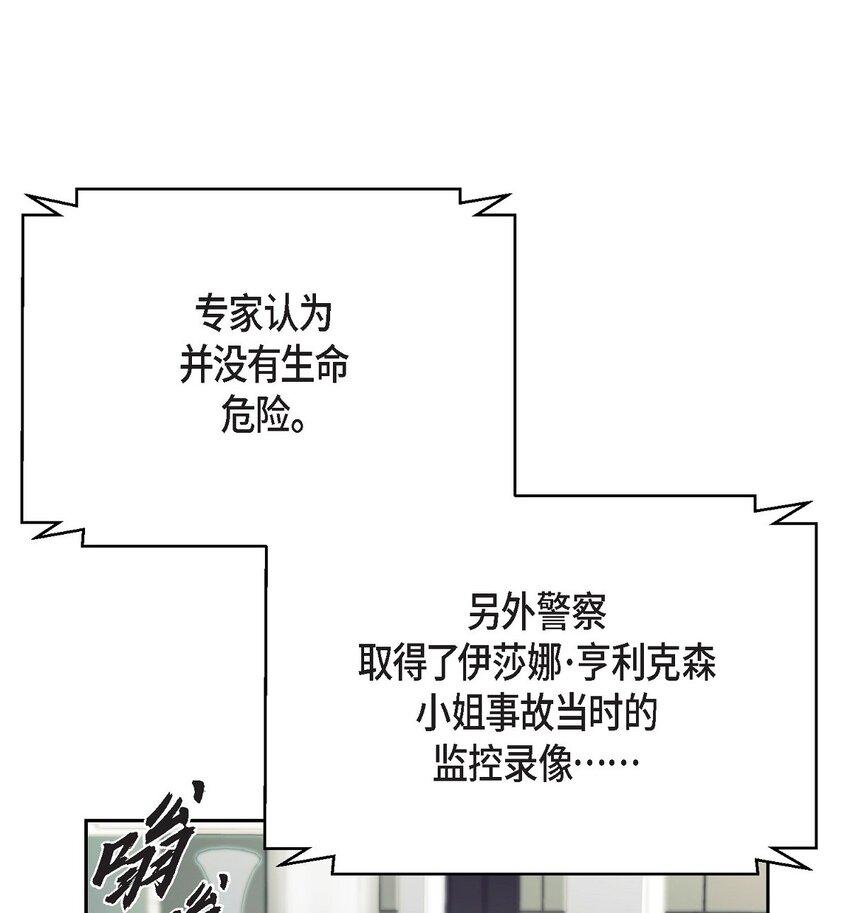 36 你在监视我吗？(1/2)-第36话