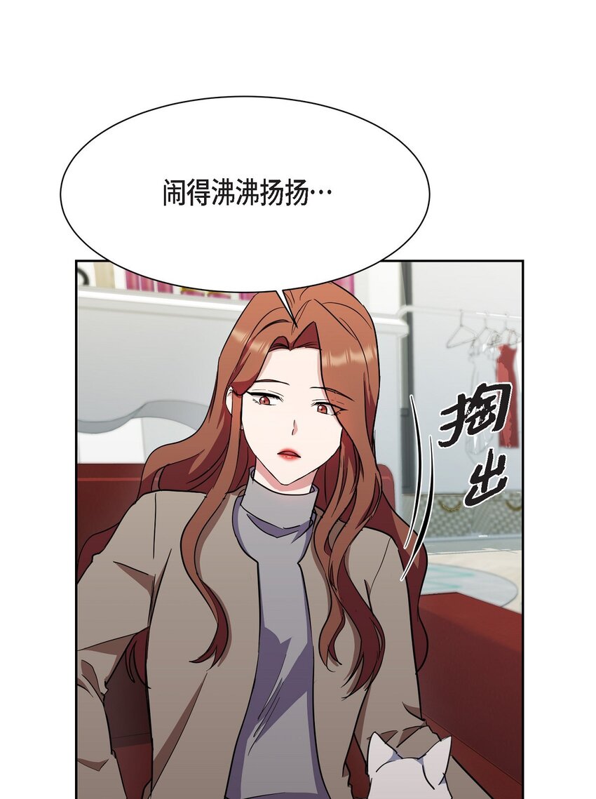 36 你在监视我吗？(1/2)-第36话