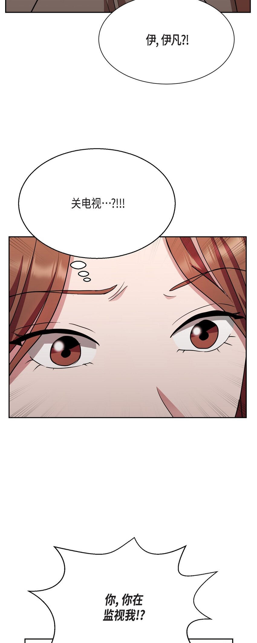 36 你在监视我吗？(1/2)-第36话