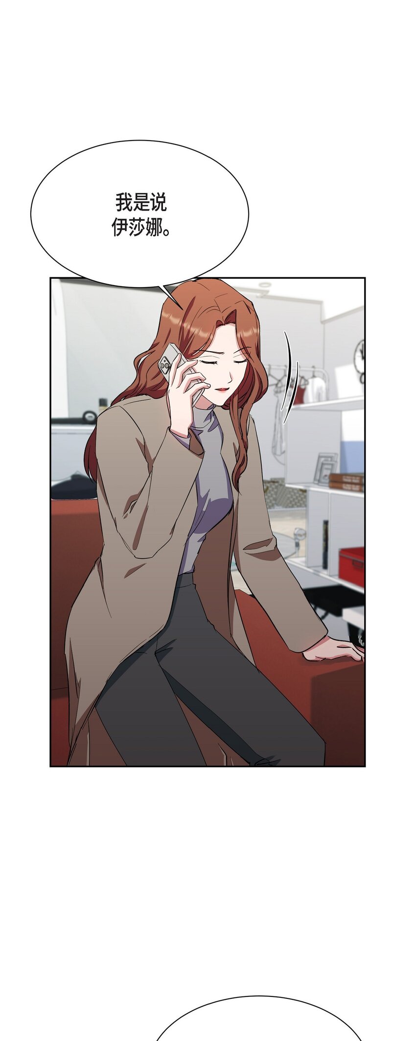 36 你在监视我吗？(1/2)-第36话