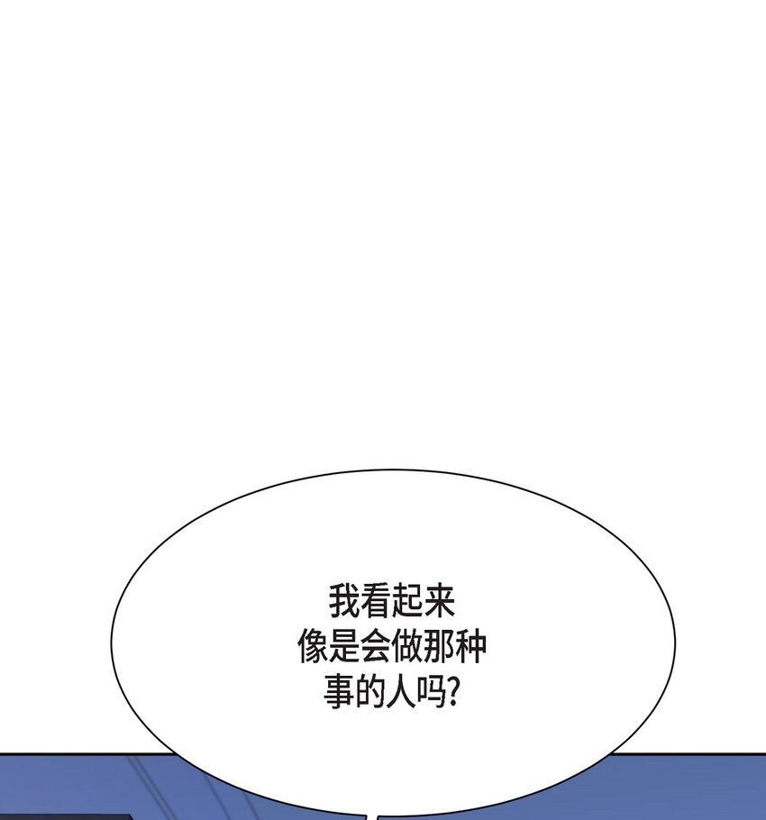 36 你在监视我吗？(1/2)-第36话