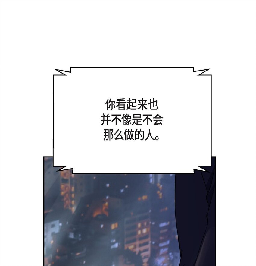 36 你在监视我吗？(1/2)-第36话