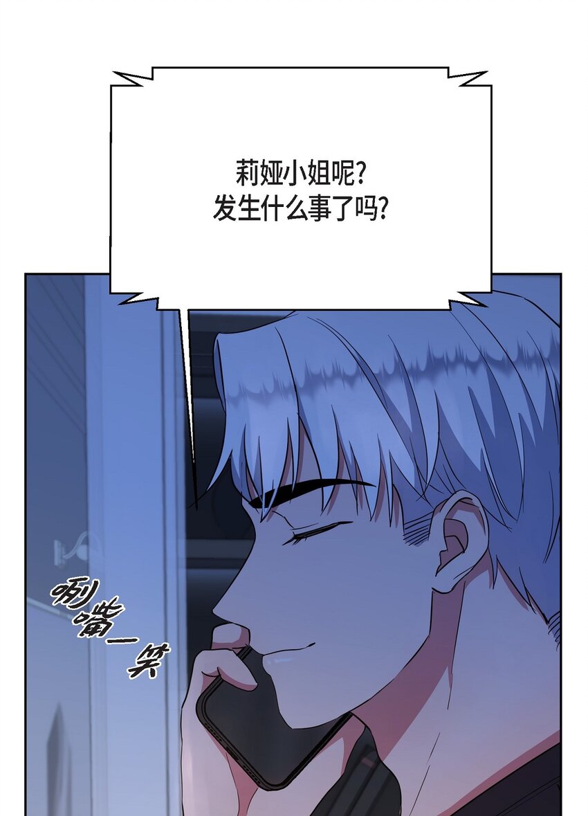 36 你在监视我吗？(1/2)-第36话