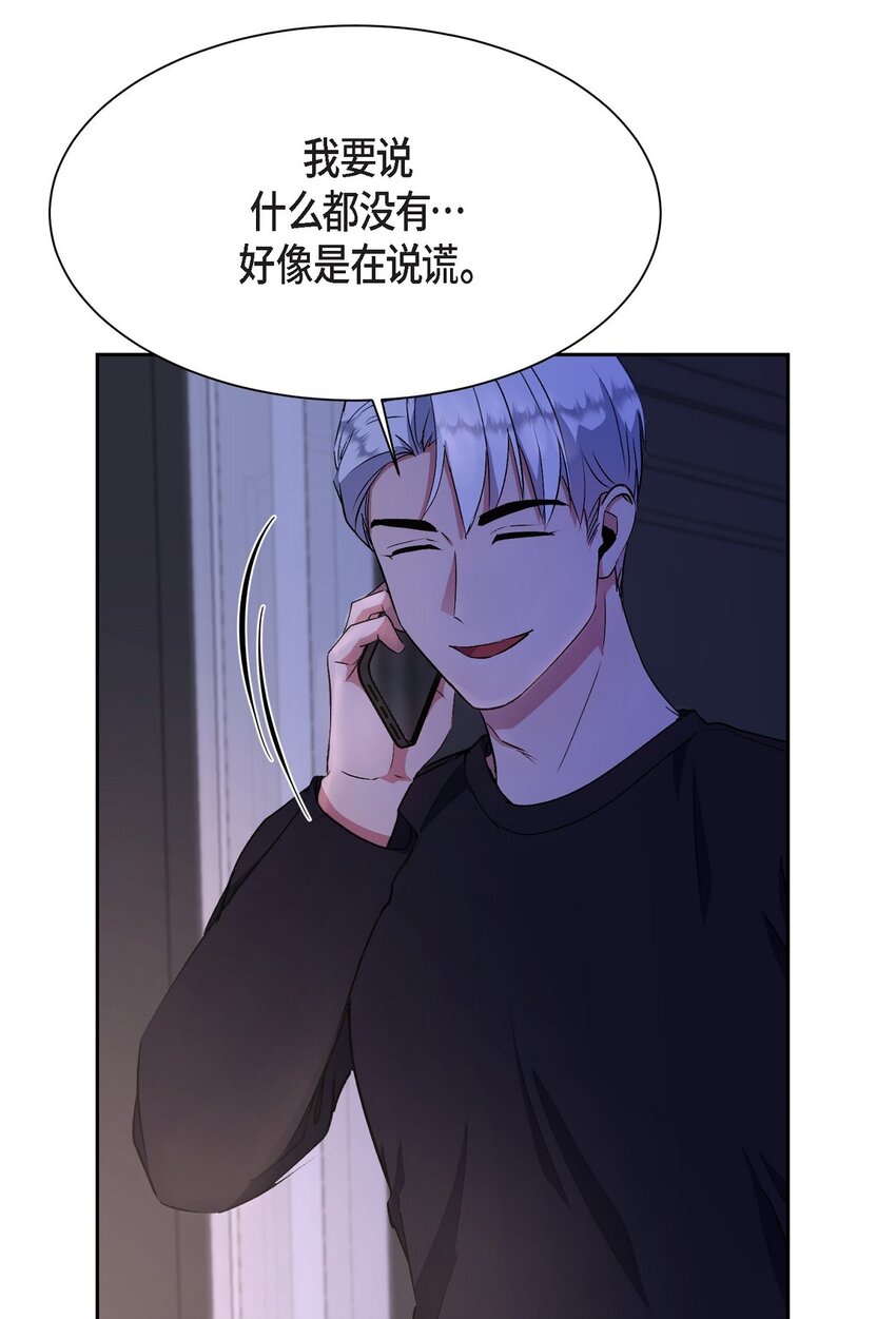 36 你在监视我吗？(1/2)-第36话