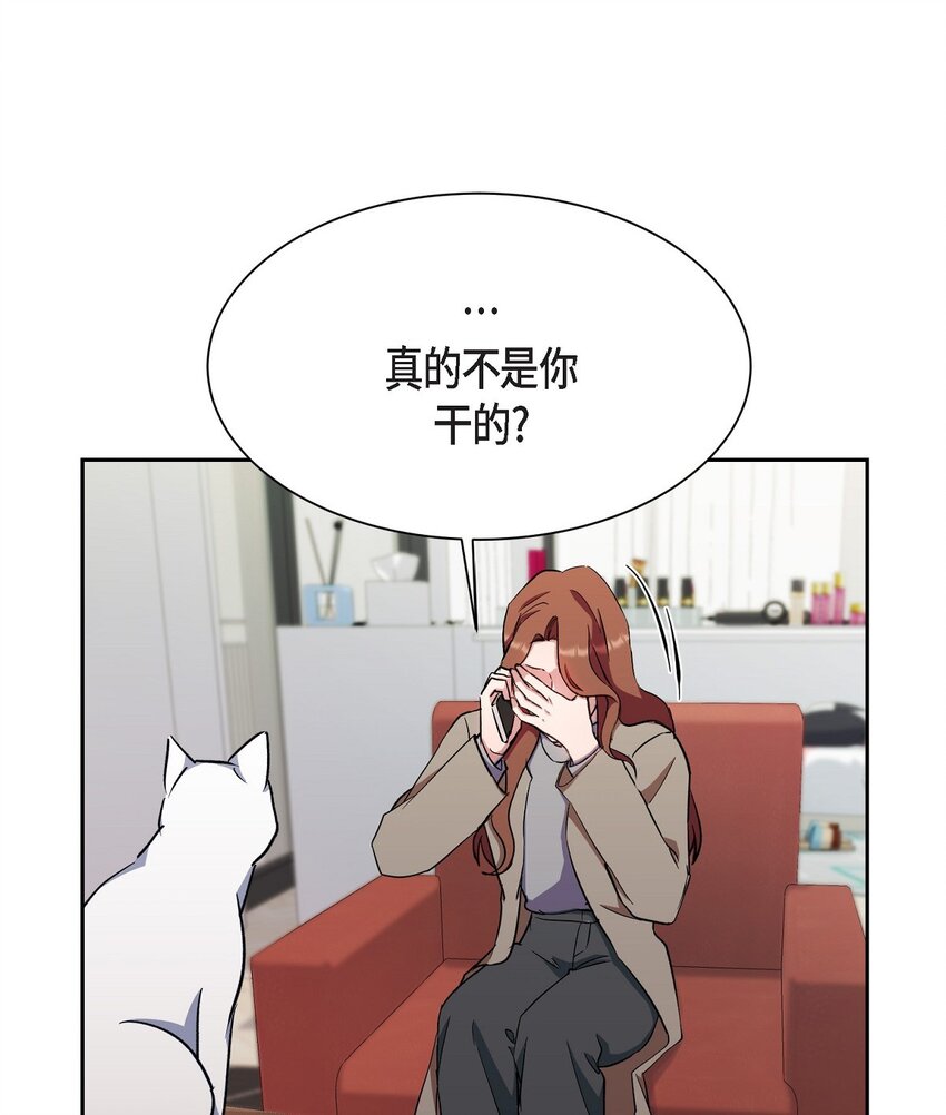 36 你在监视我吗？(1/2)-第36话