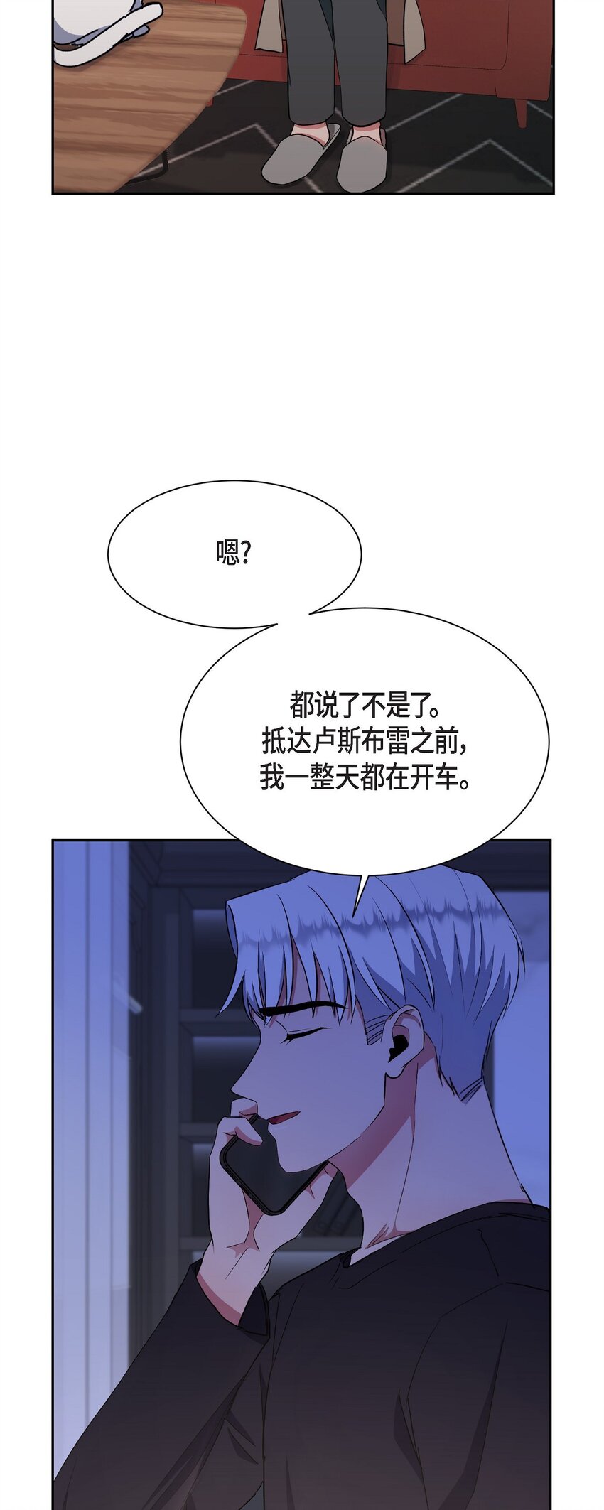 36 你在监视我吗？(1/2)-第36话