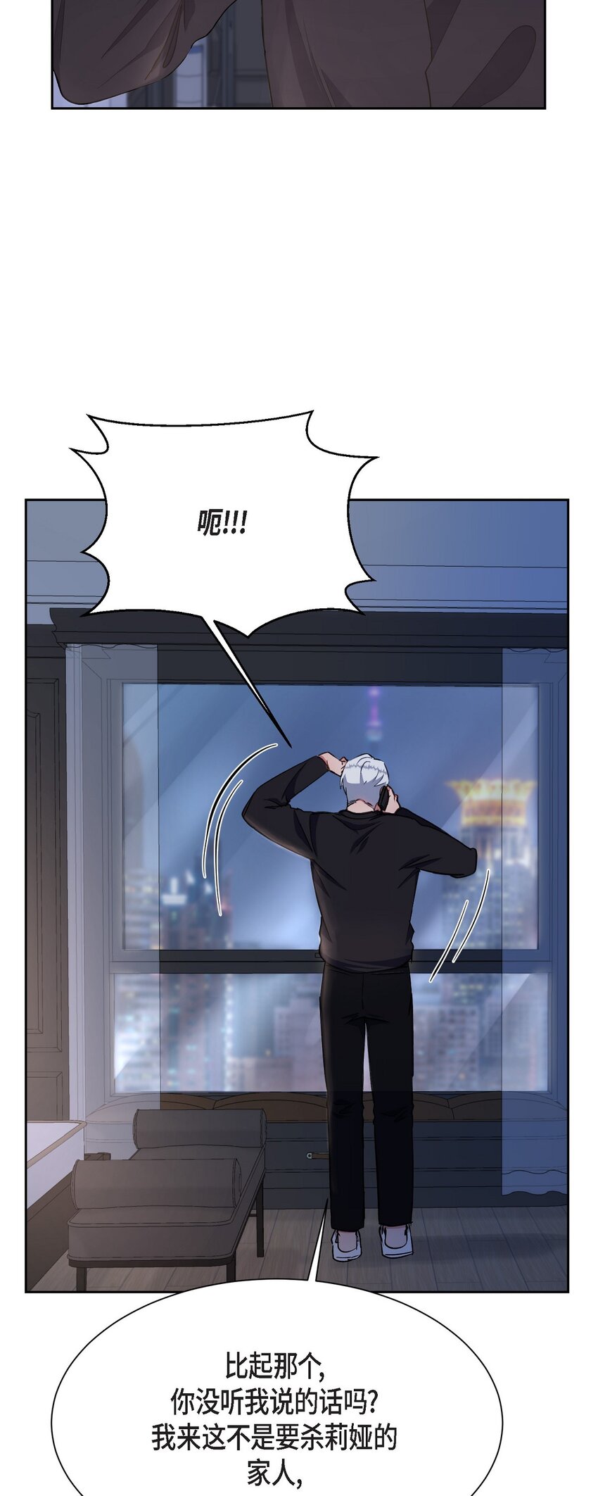 36 你在监视我吗？(1/2)-第36话