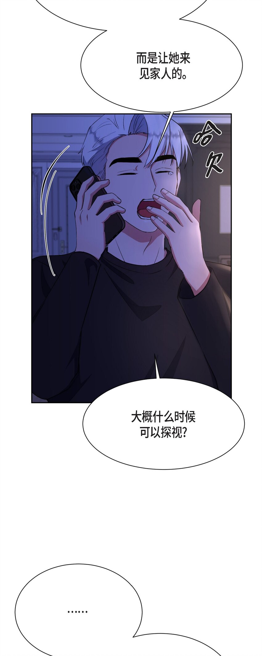 36 你在监视我吗？(1/2)-第36话