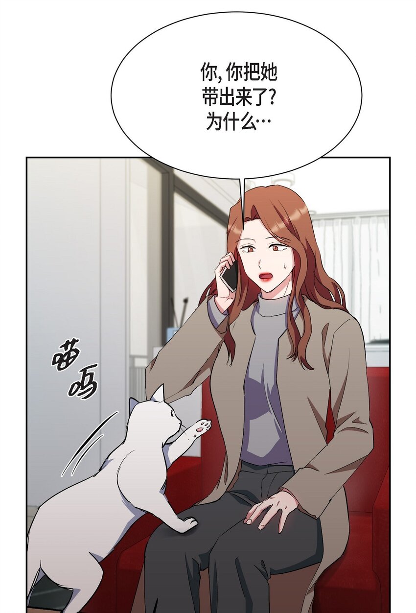 36 你在监视我吗？(1/2)-第36话