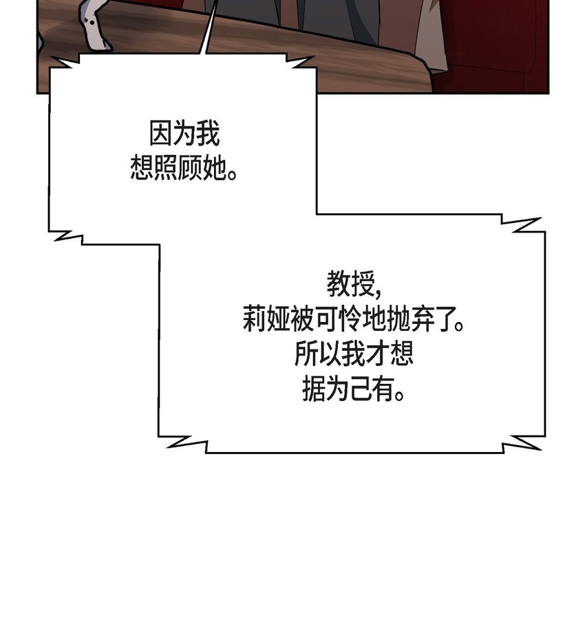 36 你在监视我吗？(1/2)-第36话