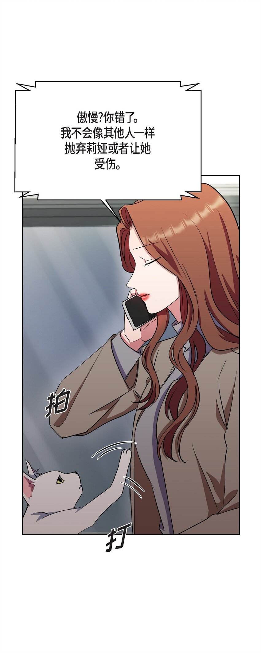 36 你在监视我吗？(1/2)-第36话