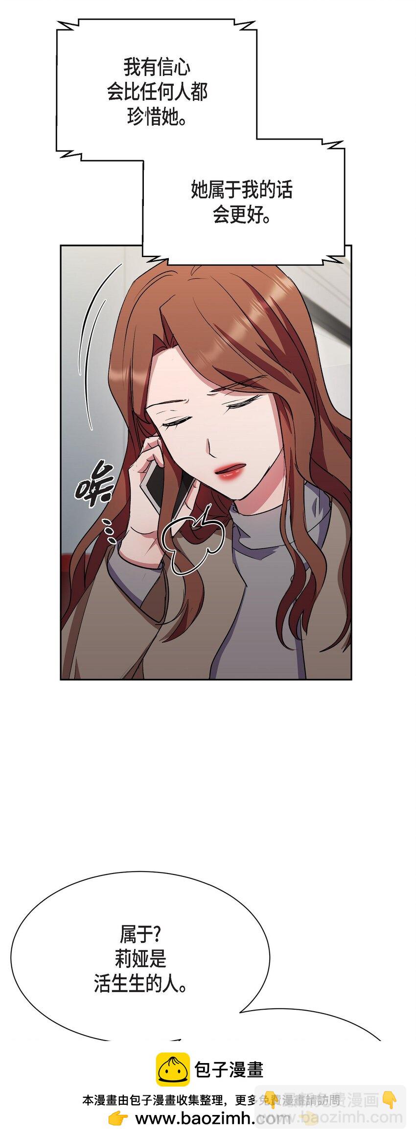 36 你在监视我吗？(1/2)-第36话