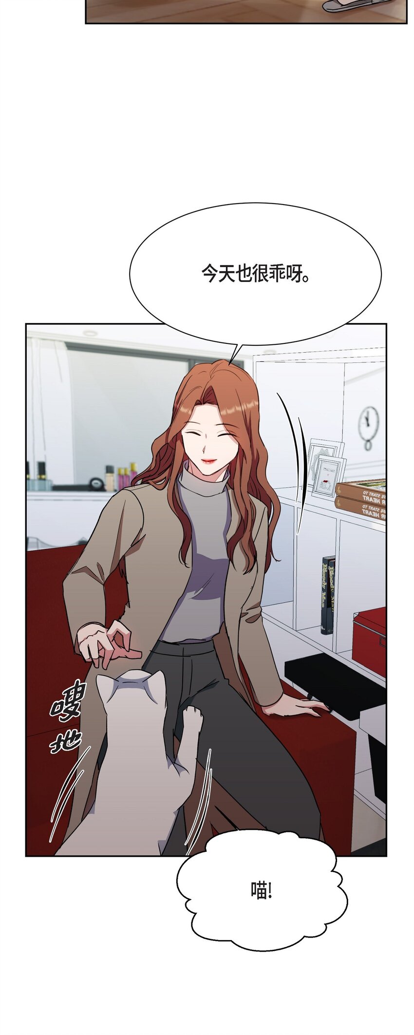 36 你在监视我吗？(1/2)-第36话