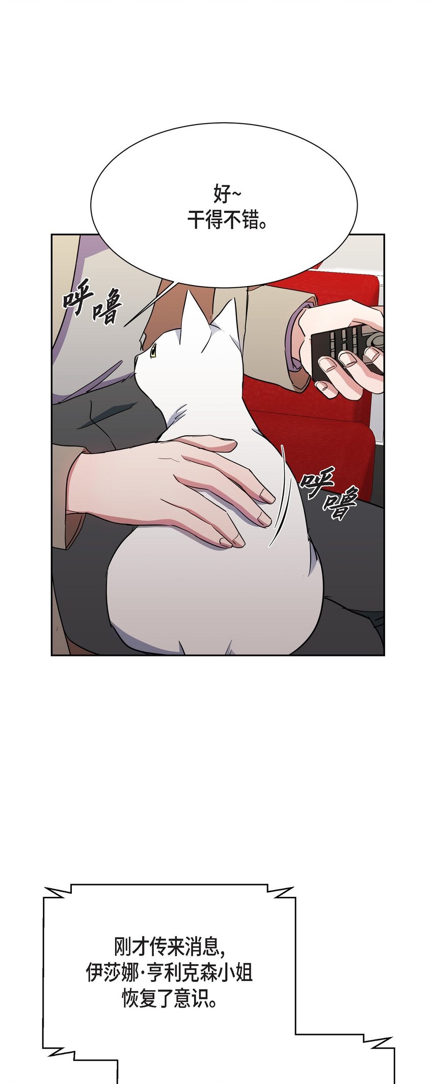 36 你在监视我吗？(1/2)-第36话