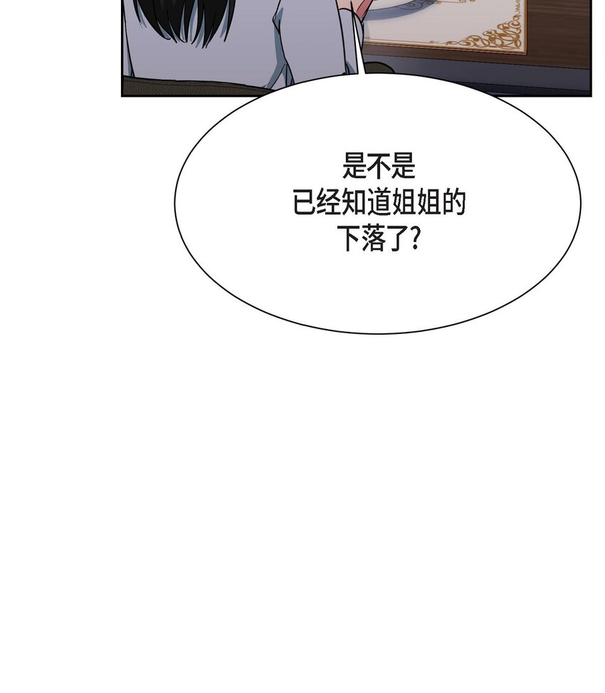 38 这都是编出来的(1/2)-第38话