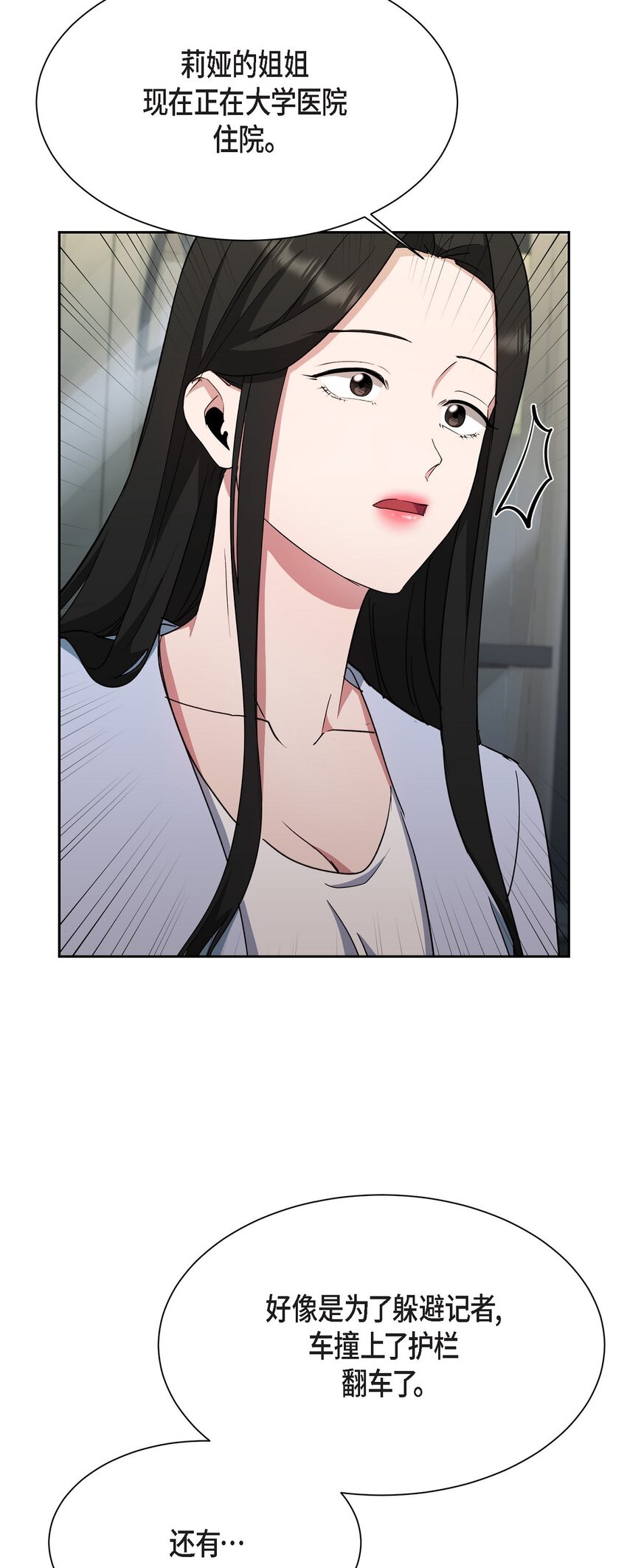 38 这都是编出来的(1/2)-第38话