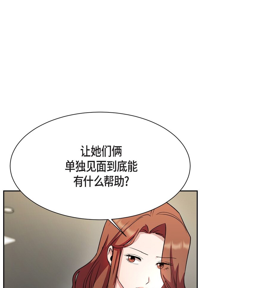 38 这都是编出来的(1/2)-第38话