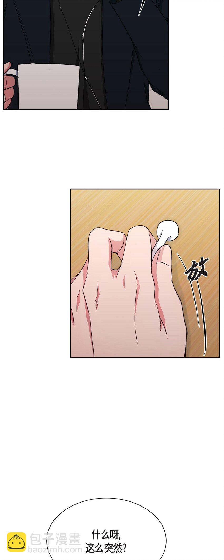 38 这都是编出来的(1/2)-第38话