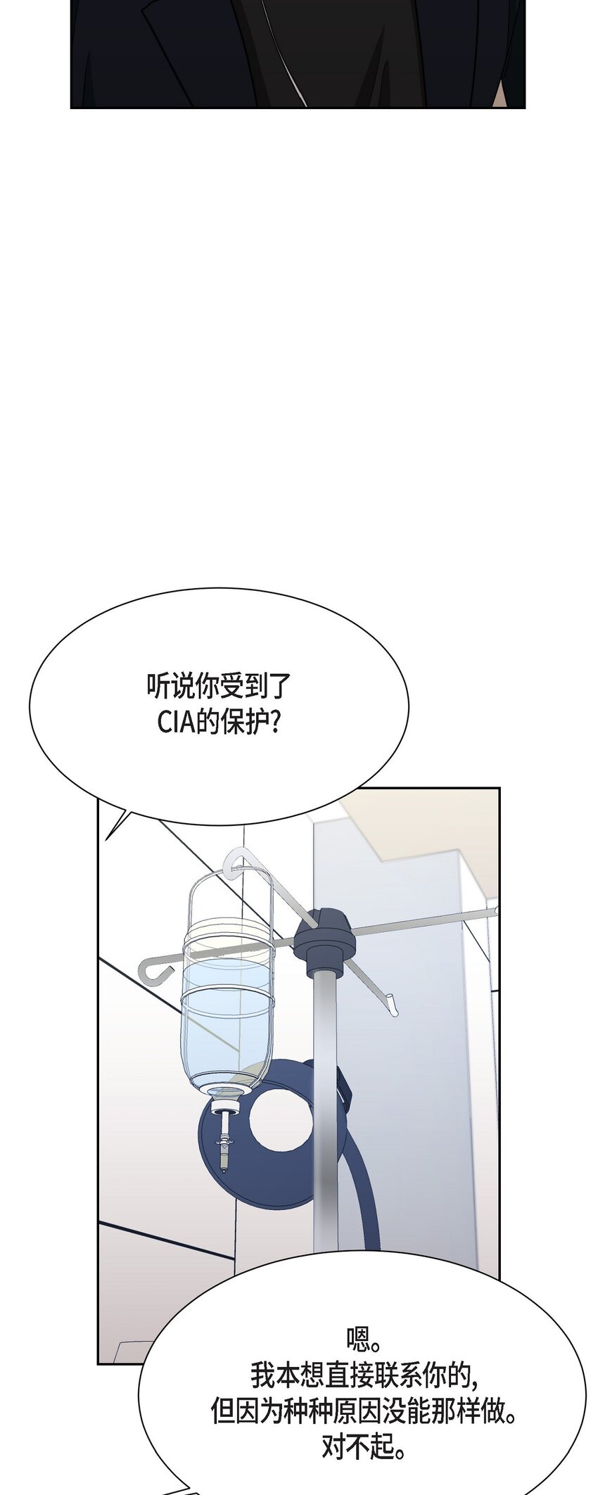 38 这都是编出来的(1/2)-第38话