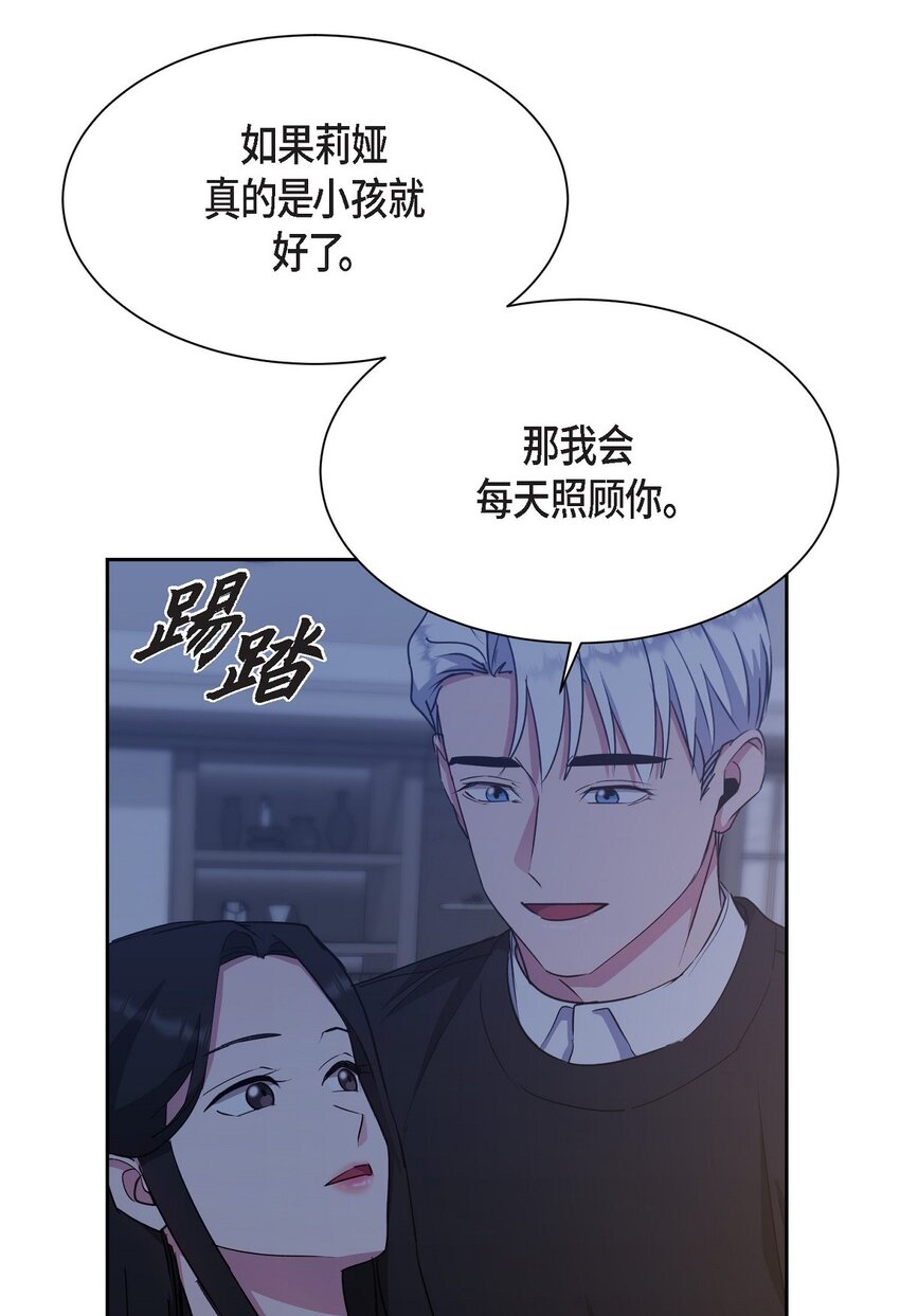 40 我想和你组建一个家庭(1/2)-第40话