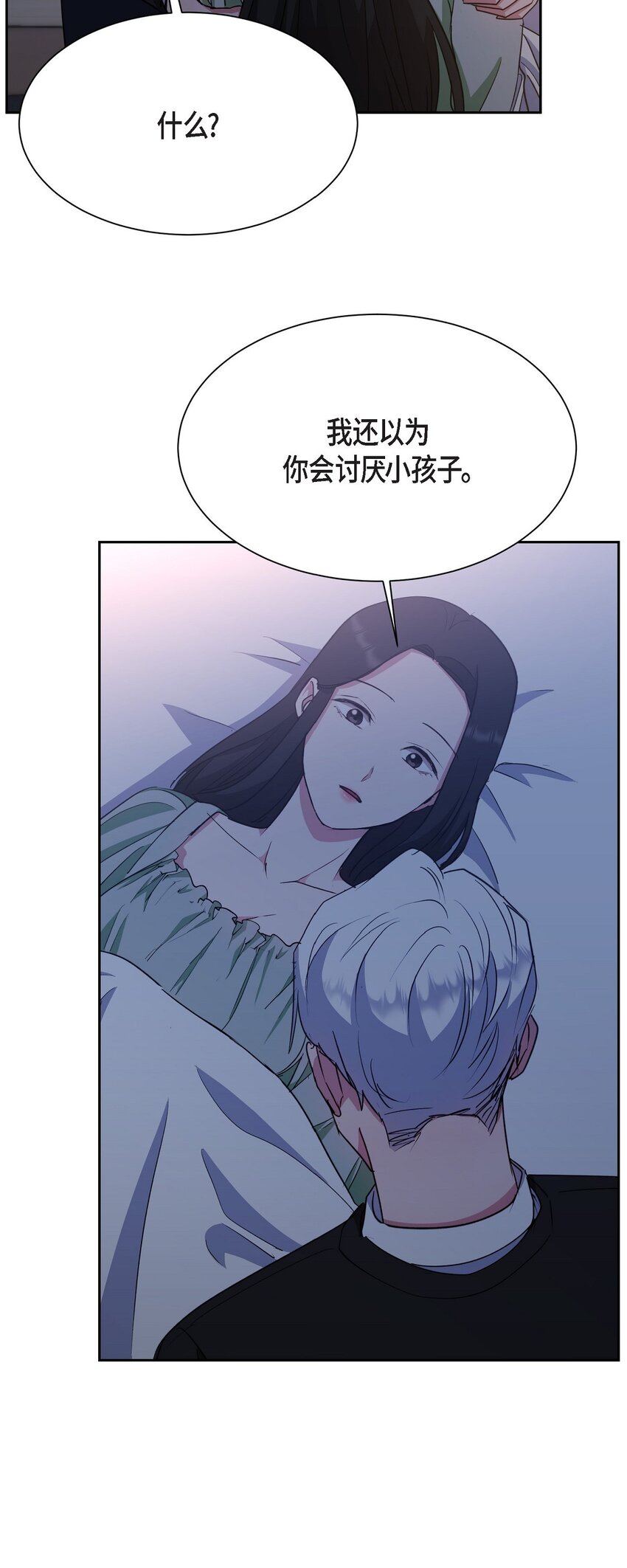 40 我想和你组建一个家庭(1/2)-第40话