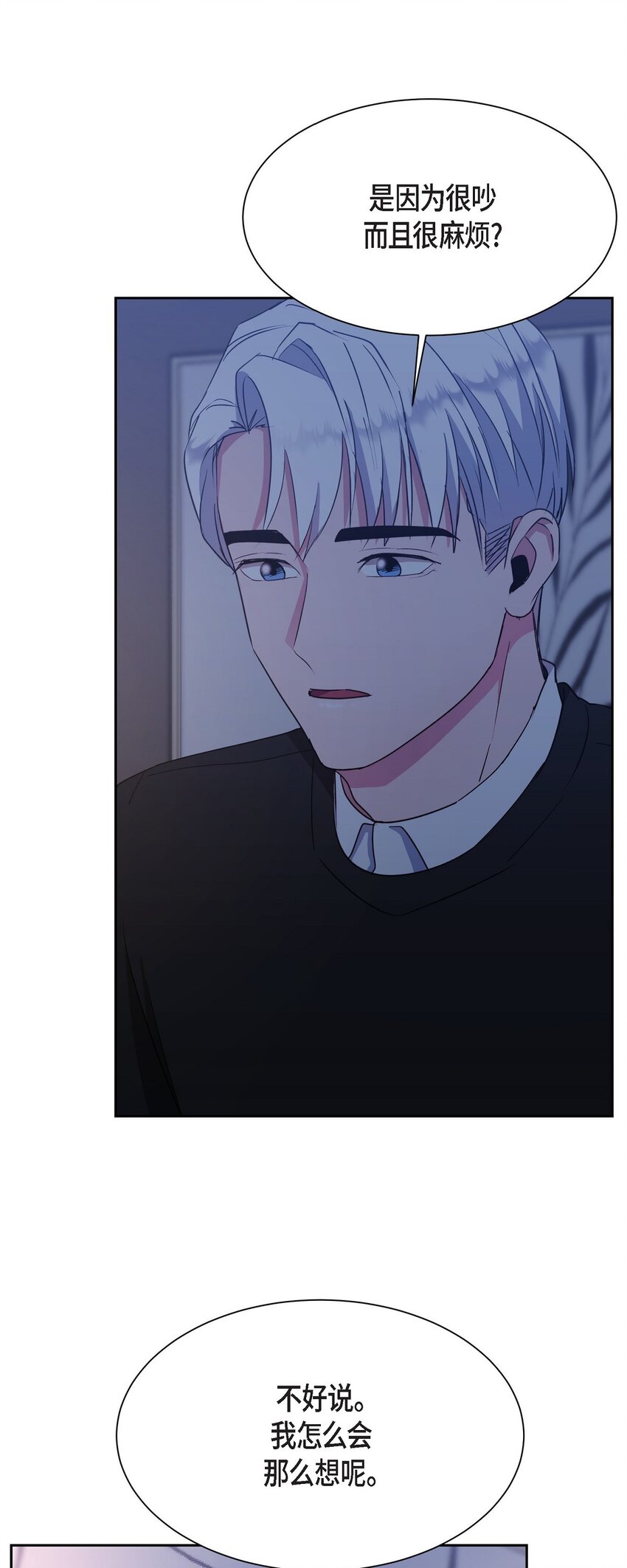 40 我想和你组建一个家庭(1/2)-第40话