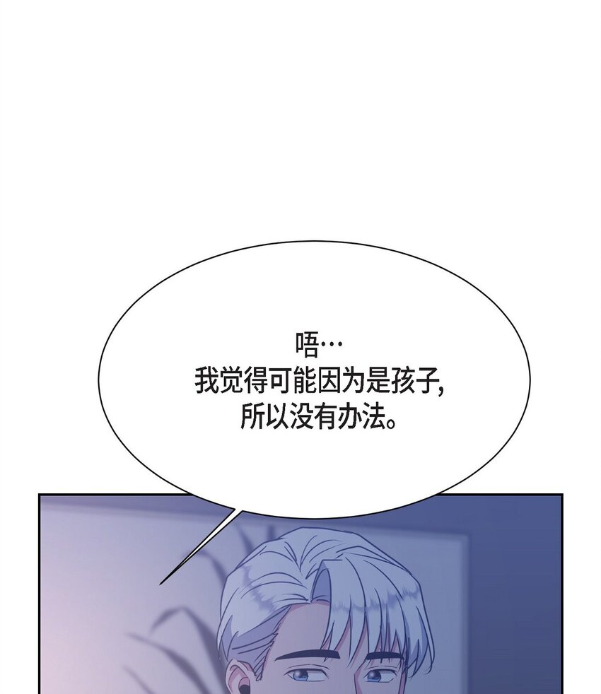 40 我想和你组建一个家庭(1/2)-第40话