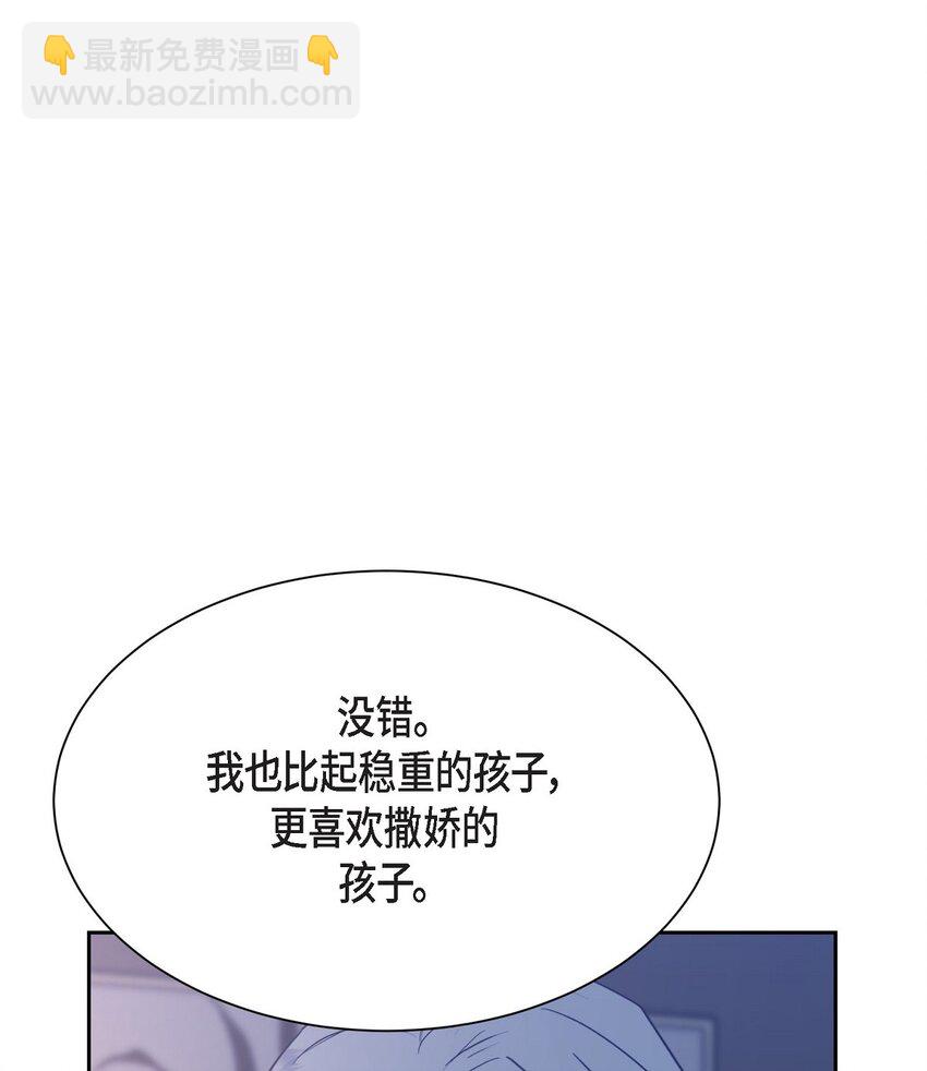 40 我想和你组建一个家庭(1/2)-第40话