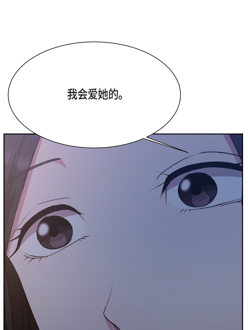 40 我想和你组建一个家庭(1/2)-第40话