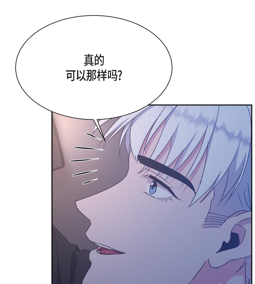 40 我想和你组建一个家庭(1/2)-第40话