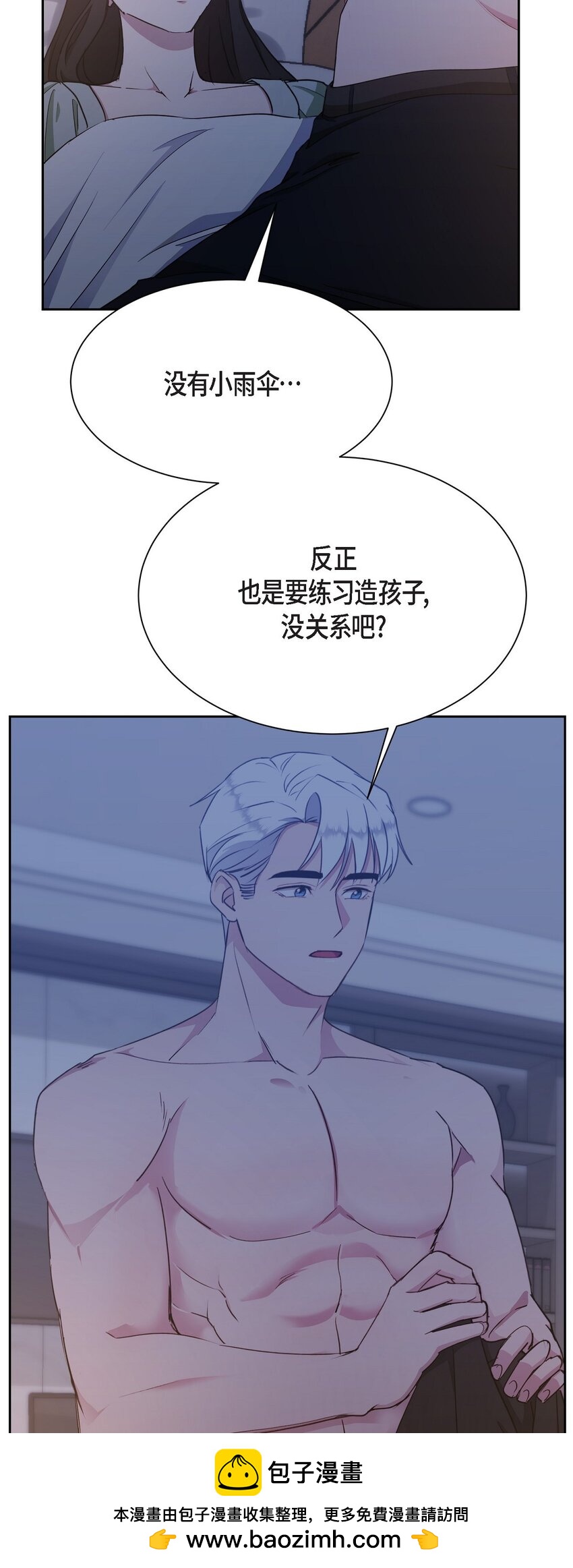 40 我想和你组建一个家庭(1/2)-第40话