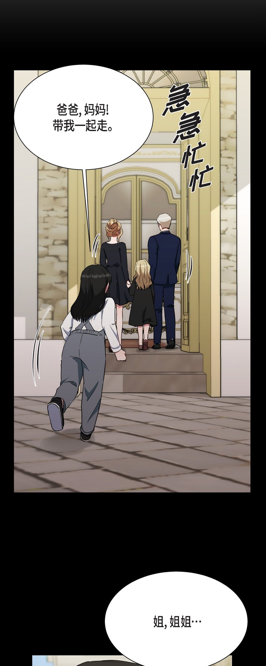 40 我想和你组建一个家庭(1/2)-第40话