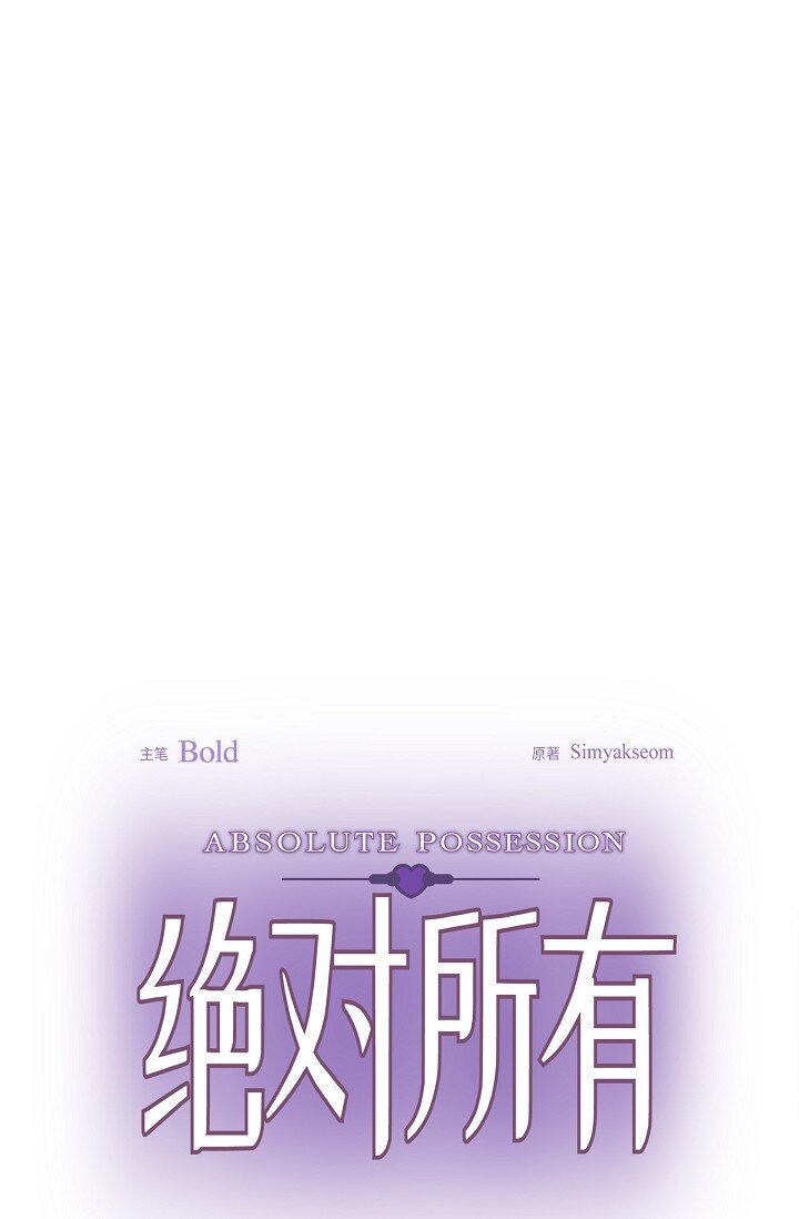 42 只想纠正一些错误的事情(1/2)-第42话