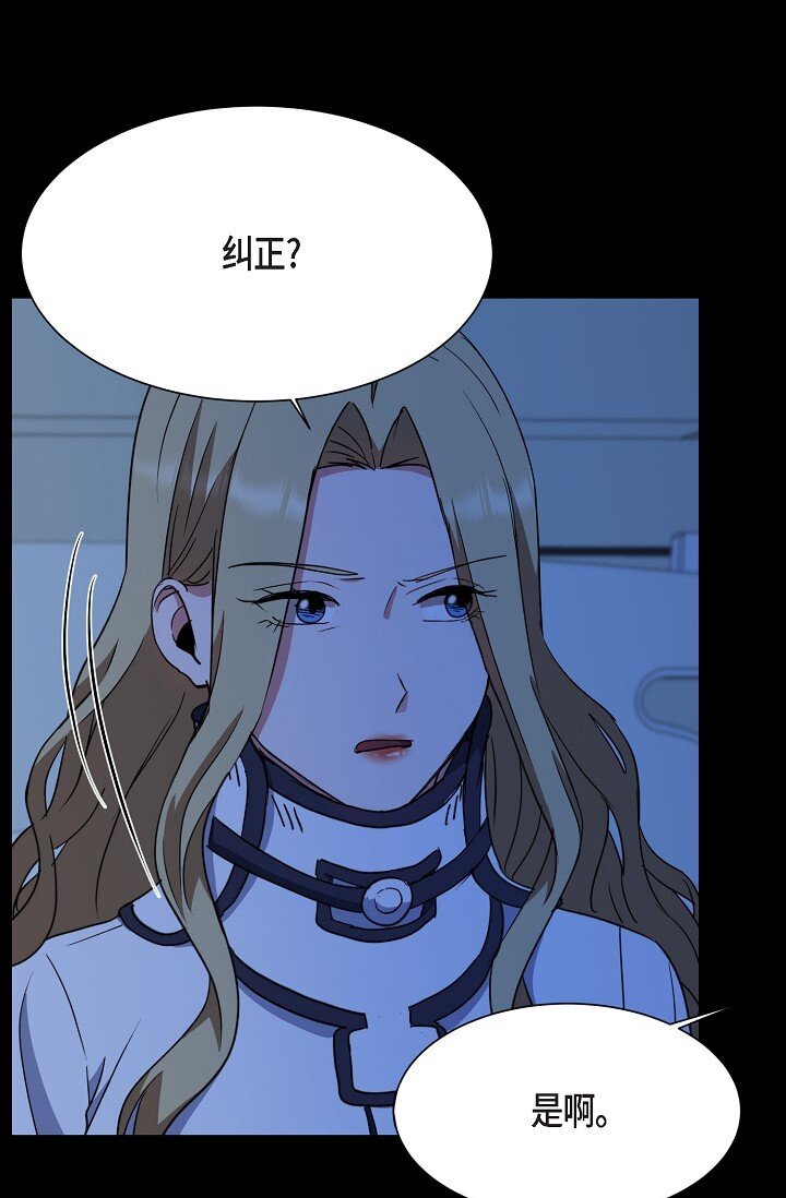 42 只想纠正一些错误的事情(1/2)-第42话