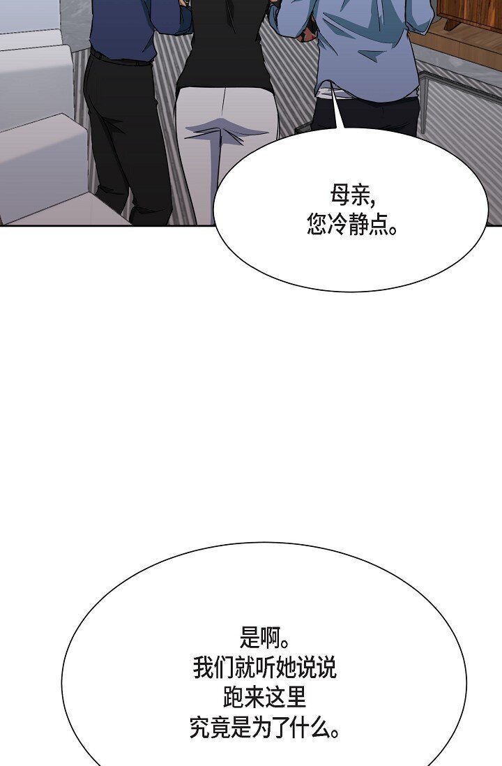 42 只想纠正一些错误的事情(1/2)-第42话