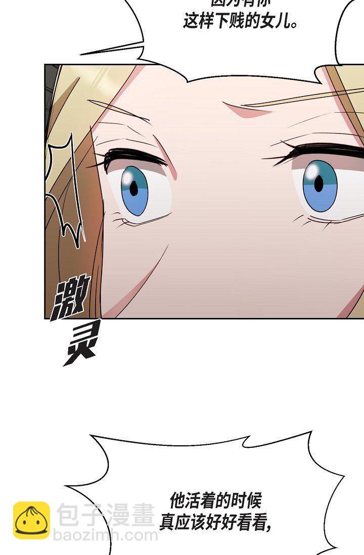 42 只想纠正一些错误的事情(1/2)-第42话