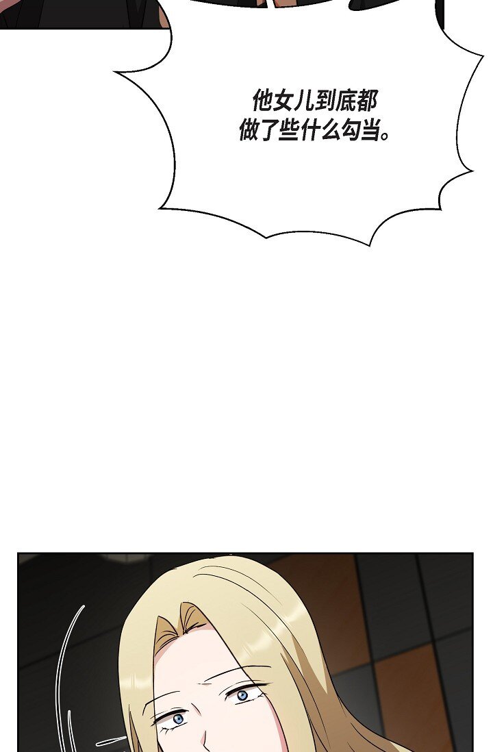 42 只想纠正一些错误的事情(1/2)-第42话