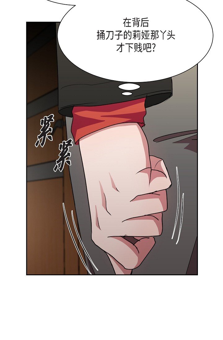 42 只想纠正一些错误的事情(1/2)-第42话