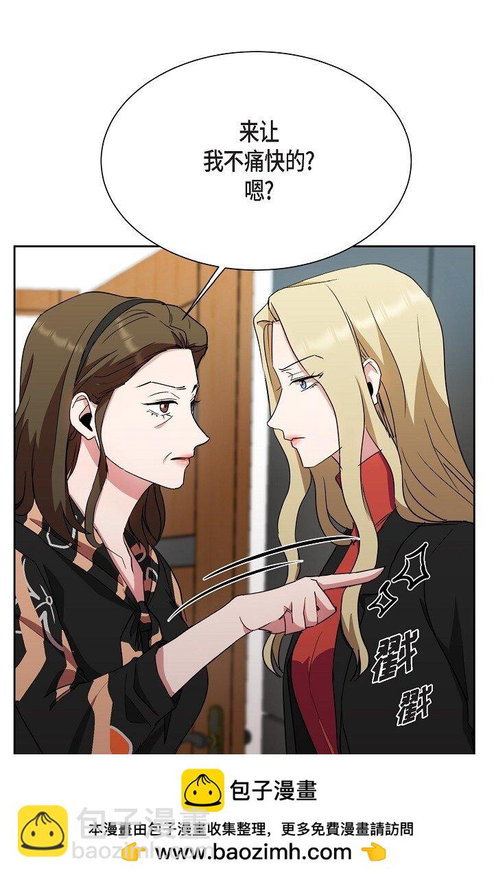 42 只想纠正一些错误的事情(1/2)-第42话