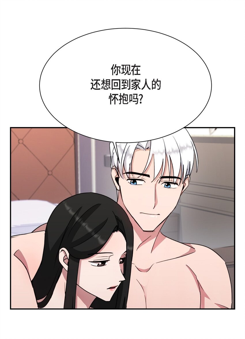 44 现在轮到你选择了(1/2)-第44话