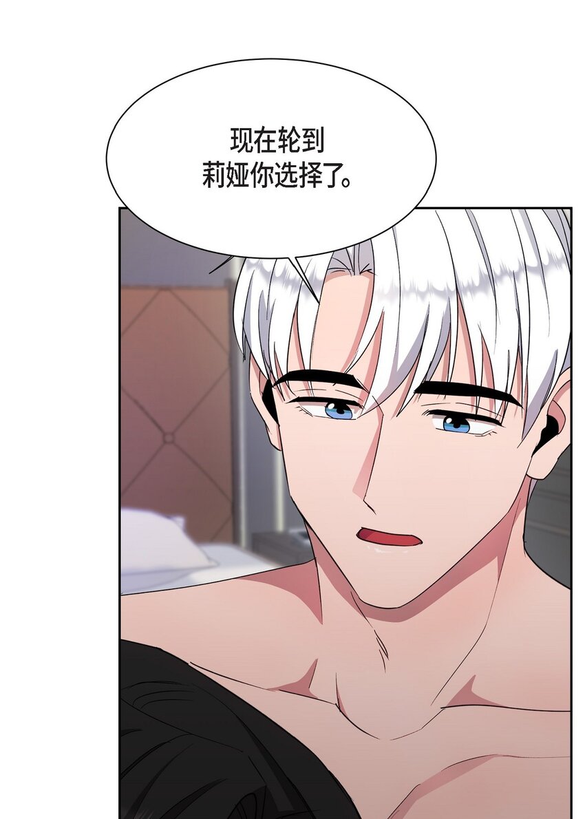 44 现在轮到你选择了(1/2)-第44话