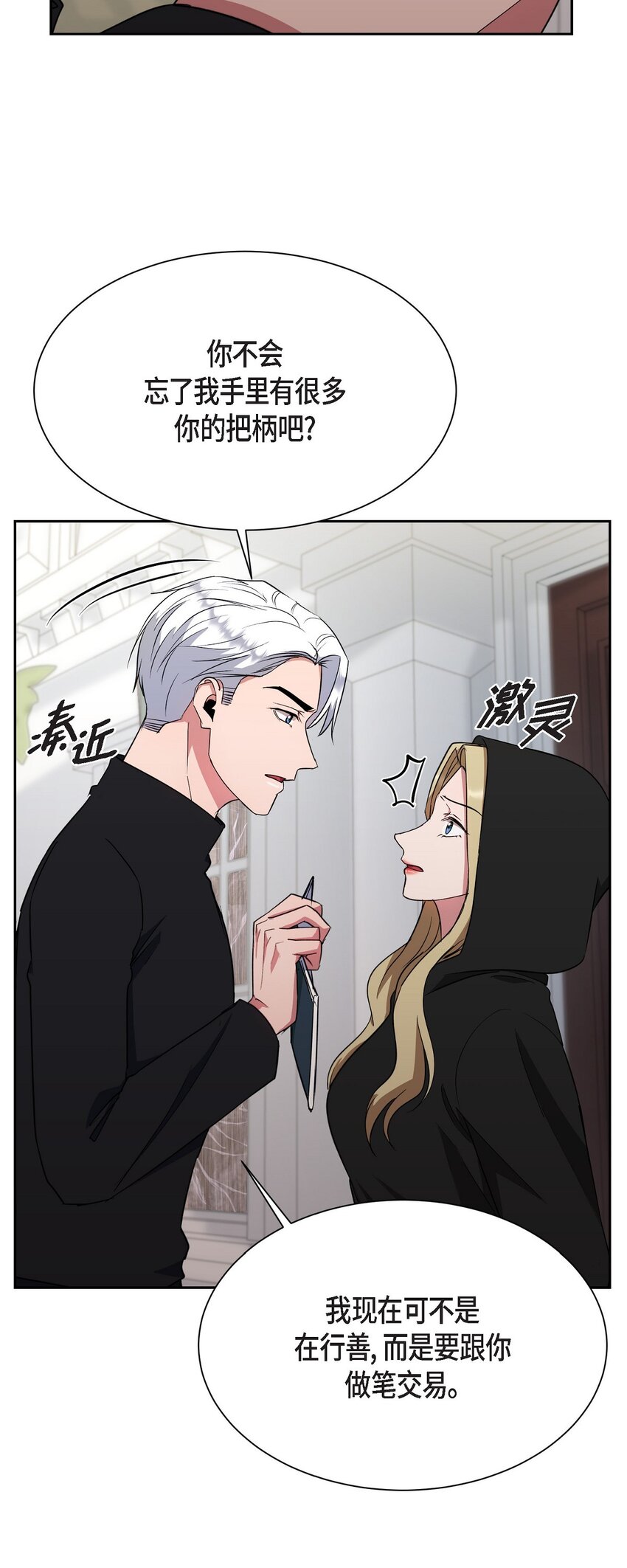 44 现在轮到你选择了(1/2)-第44话