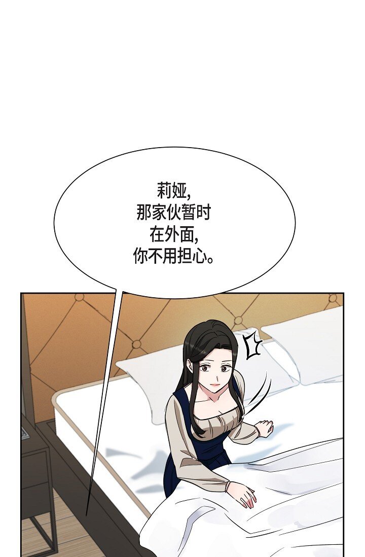 46 是做梦了吗？(1/2)-第46话