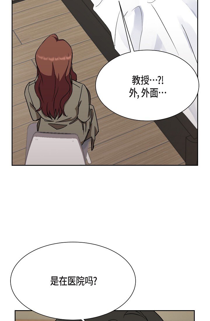 46 是做梦了吗？(1/2)-第46话