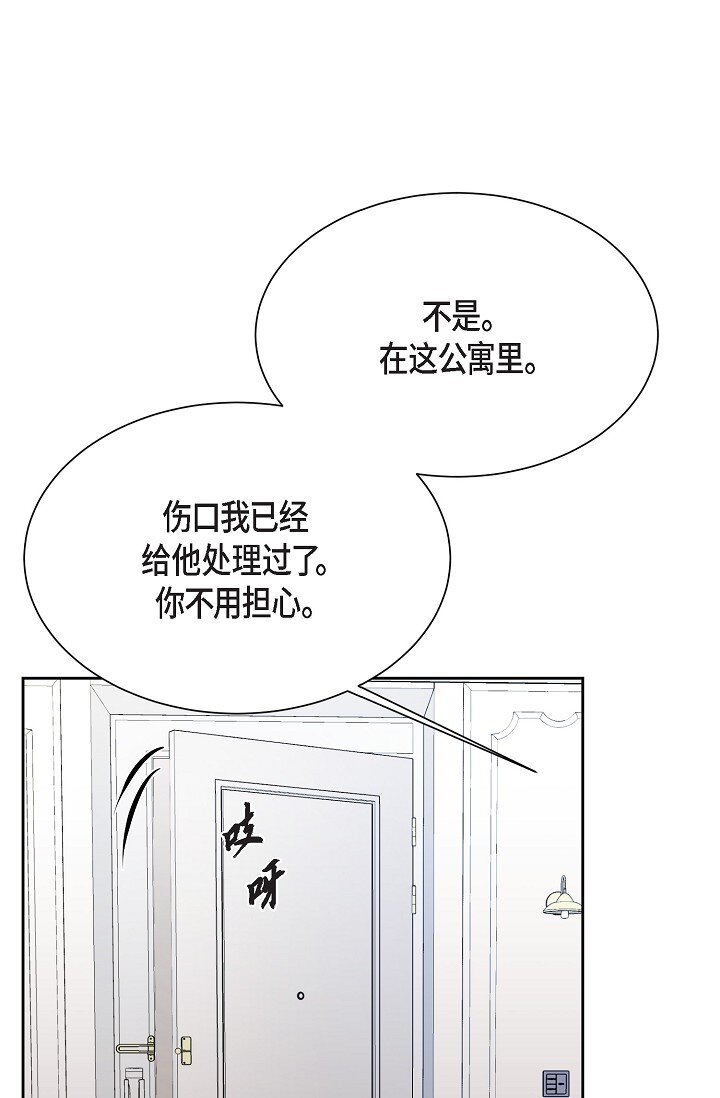 46 是做梦了吗？(1/2)-第46话