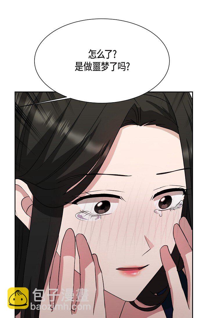 46 是做梦了吗？(1/2)-第46话