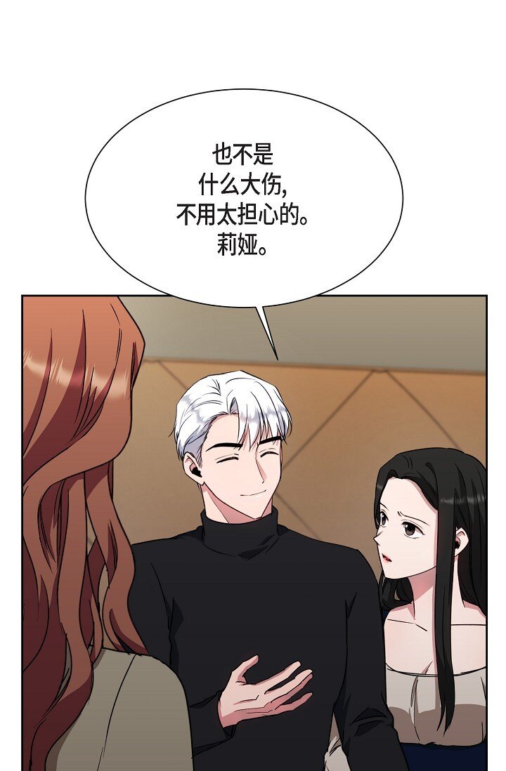 46 是做梦了吗？(1/2)-第46话